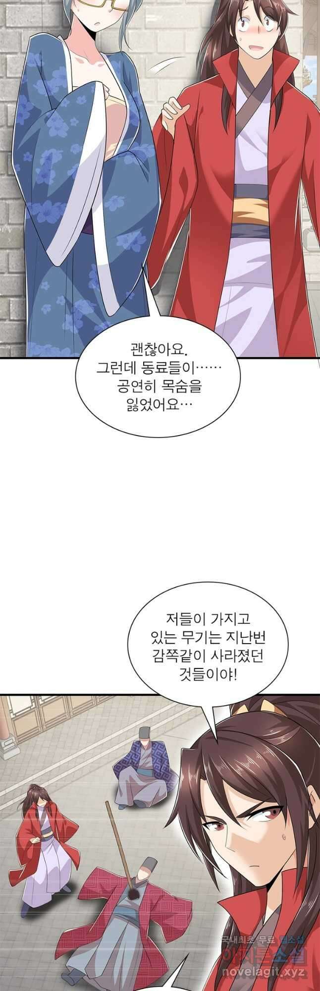 과로환생전기 84화 3