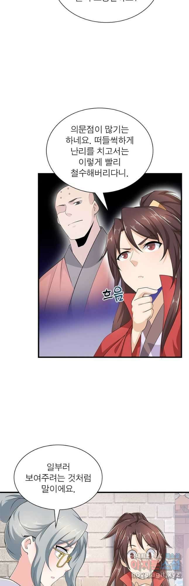 과로환생전기 84화 6