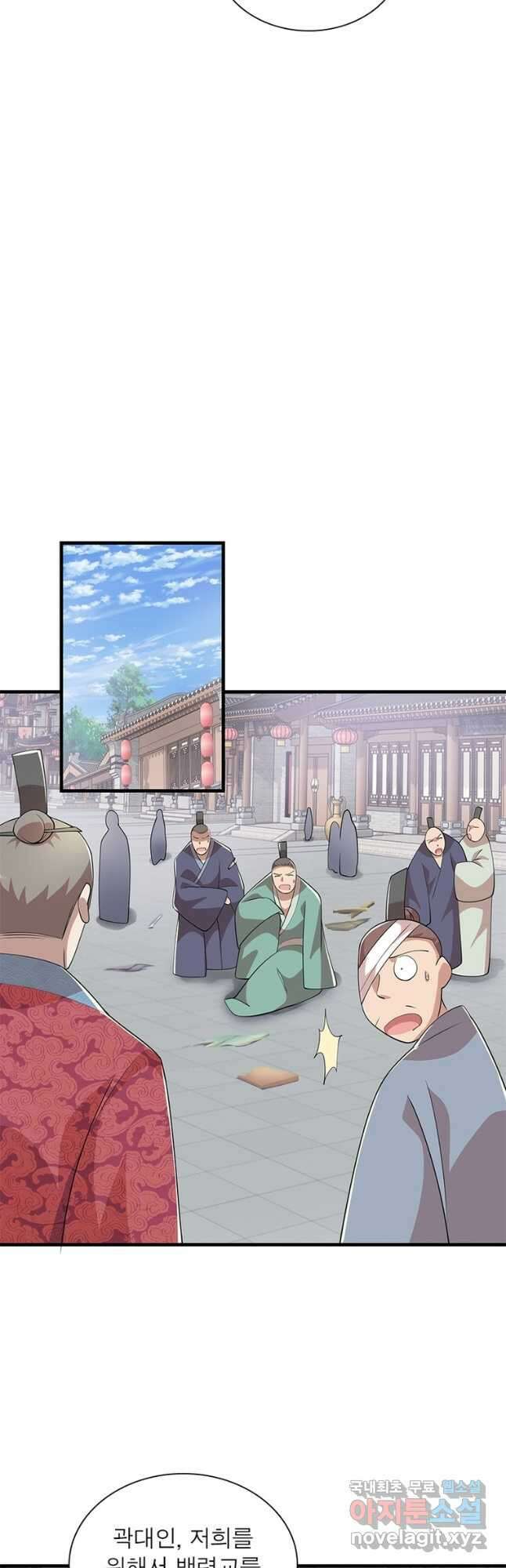 과로환생전기 84화 8