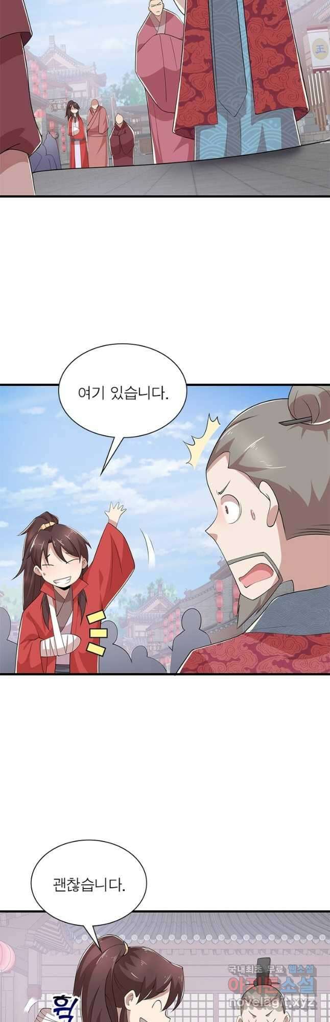 과로환생전기 84화 10