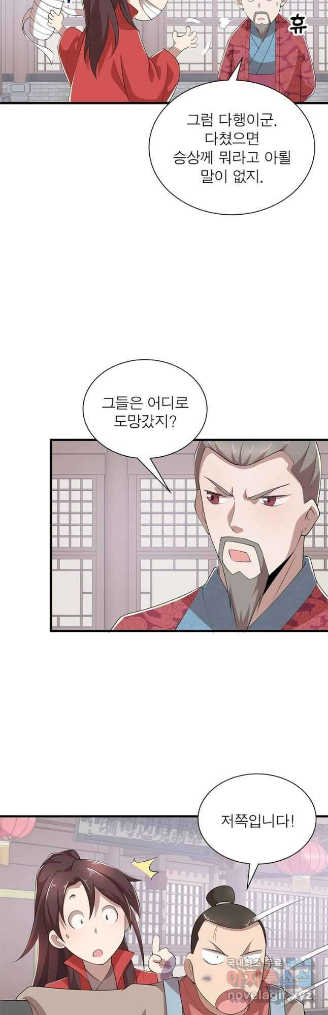 과로환생전기 84화 11