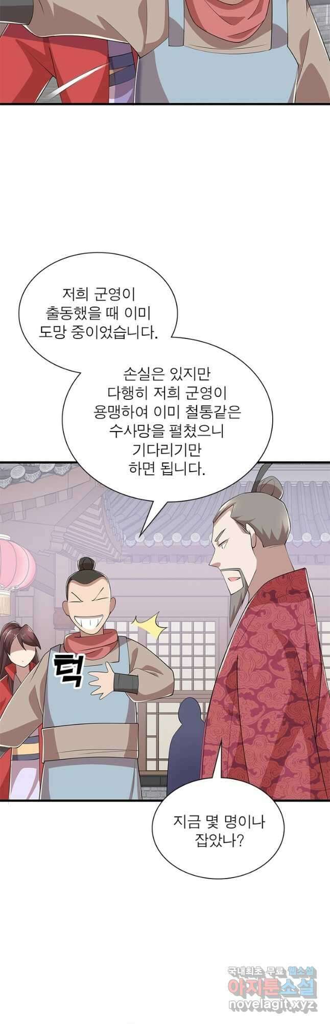 과로환생전기 84화 12
