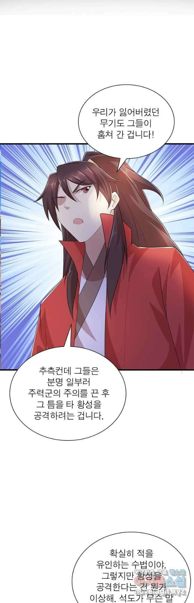 과로환생전기 84화 19