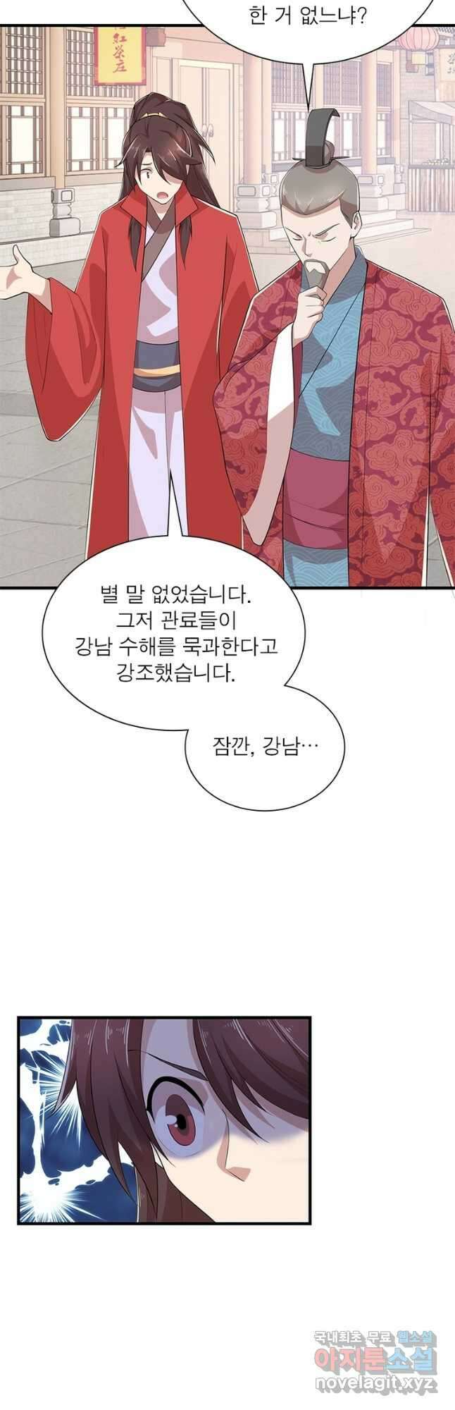 과로환생전기 84화 20