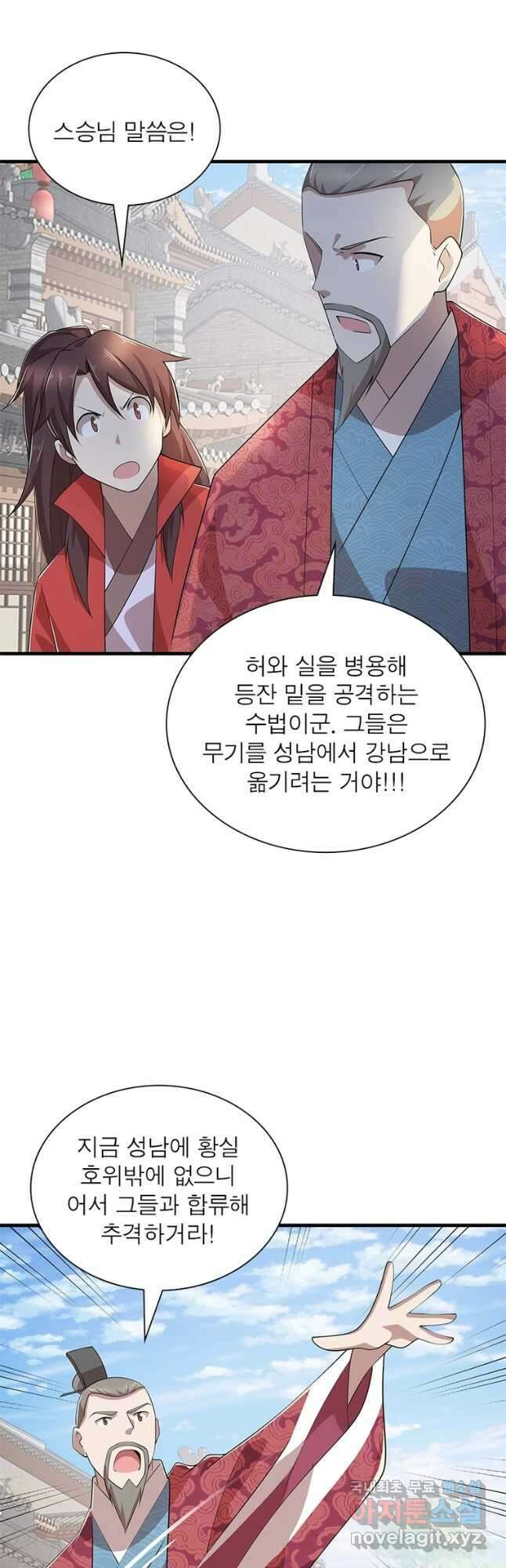 과로환생전기 84화 21