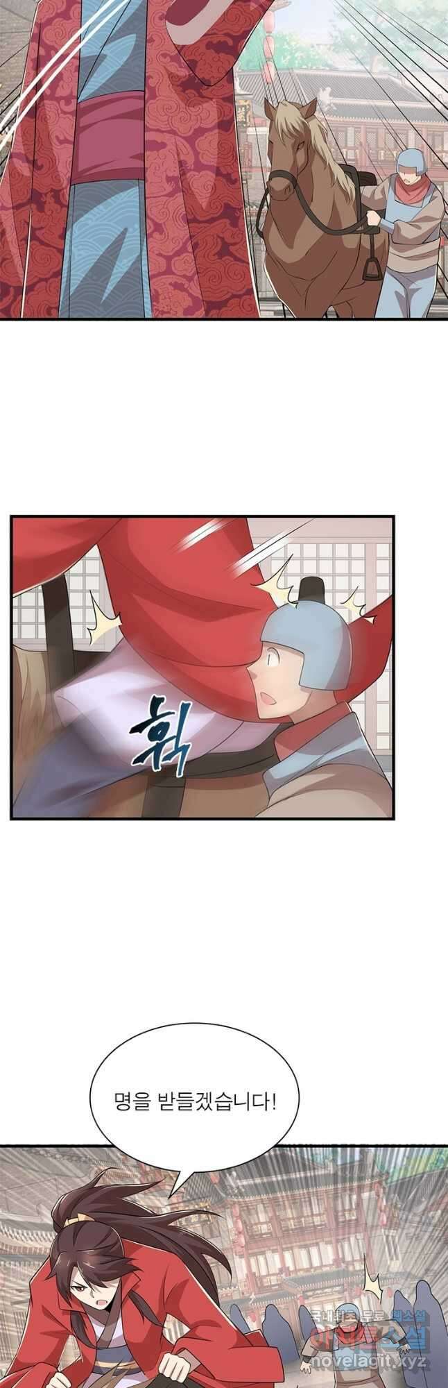 과로환생전기 84화 22