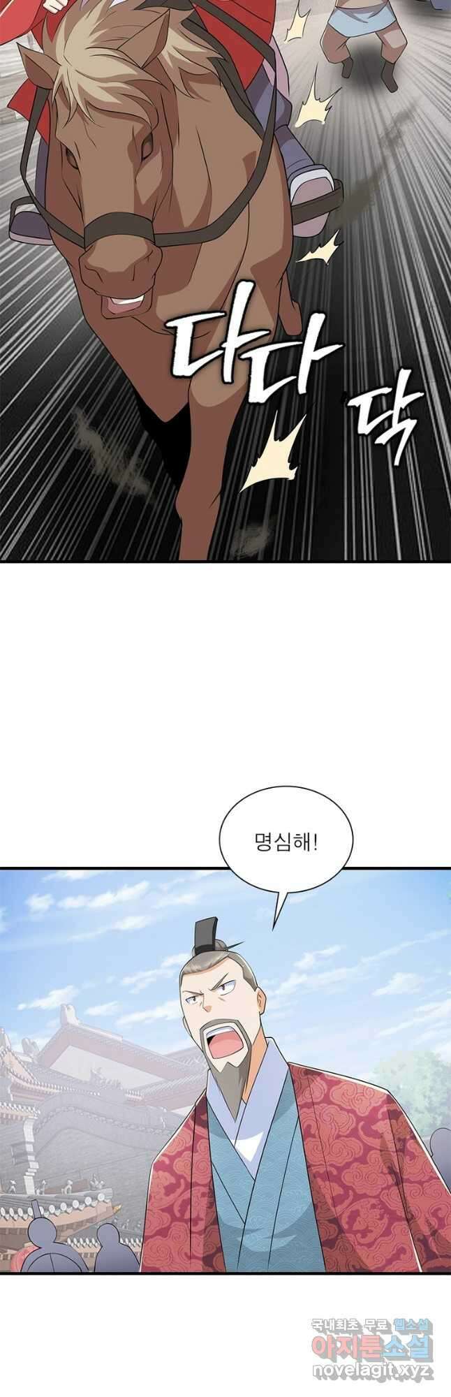 과로환생전기 84화 23