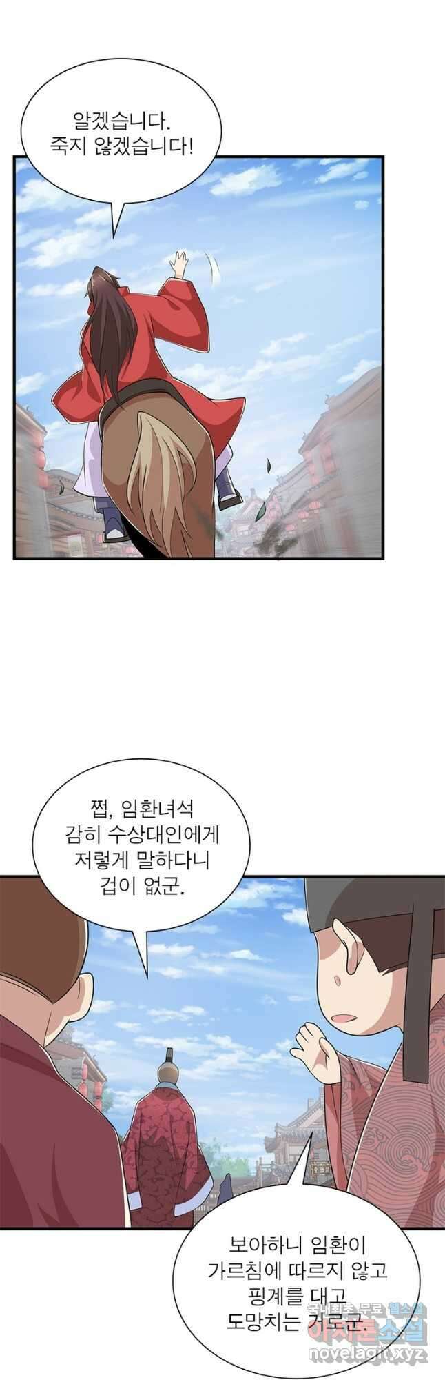 과로환생전기 84화 24