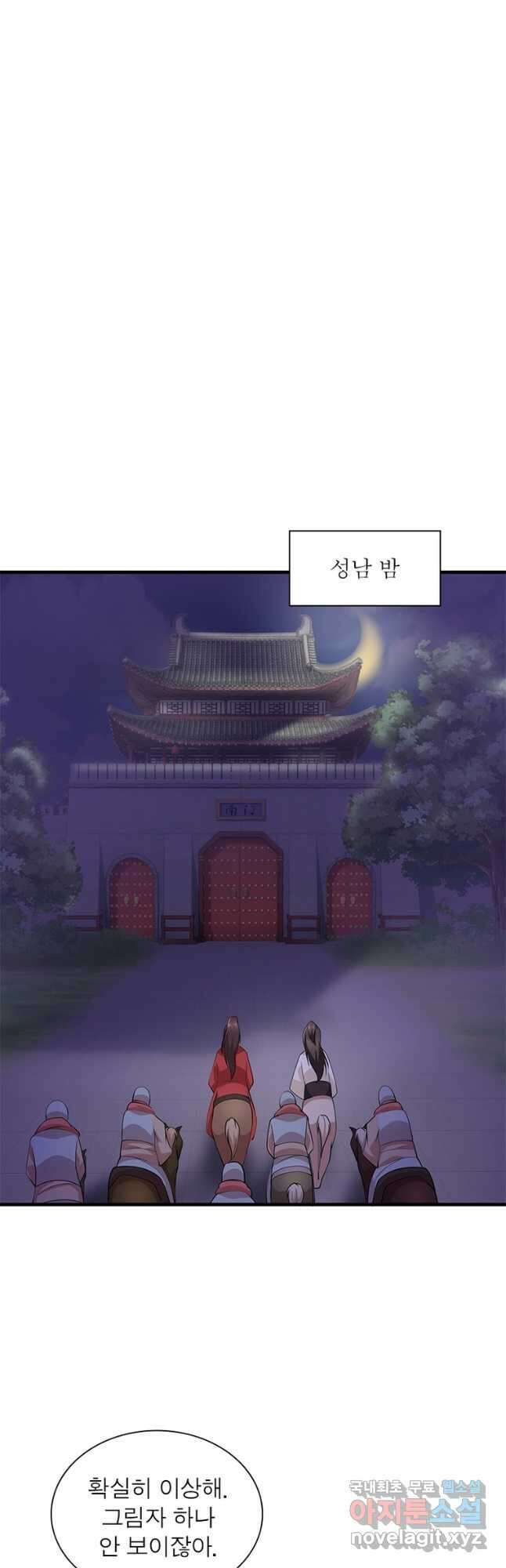 과로환생전기 84화 25