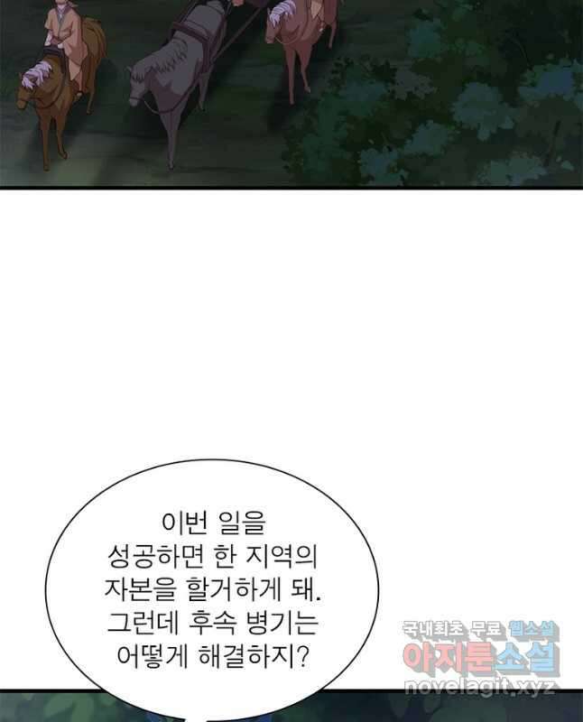 과로환생전기 84화 29