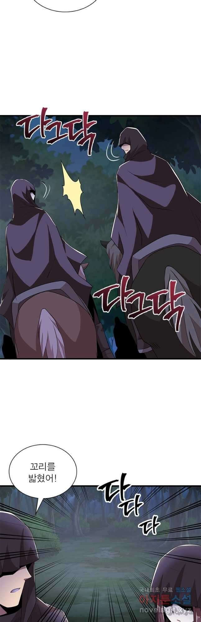 과로환생전기 84화 31