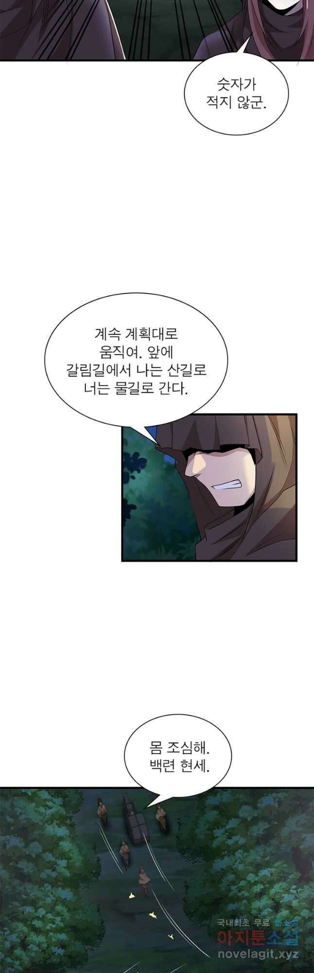 과로환생전기 84화 32