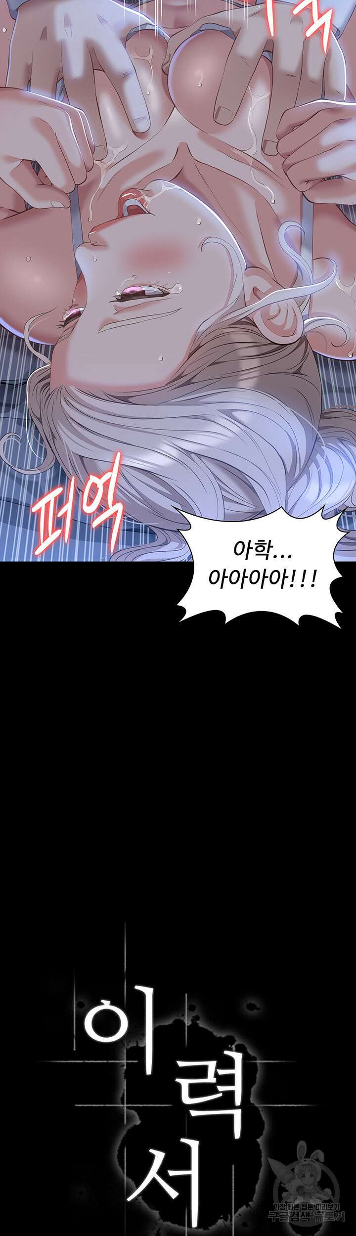 이력서 34화 3