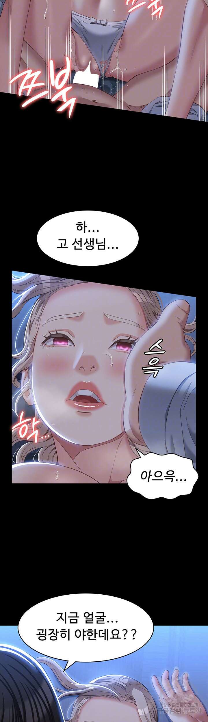 이력서 34화 6