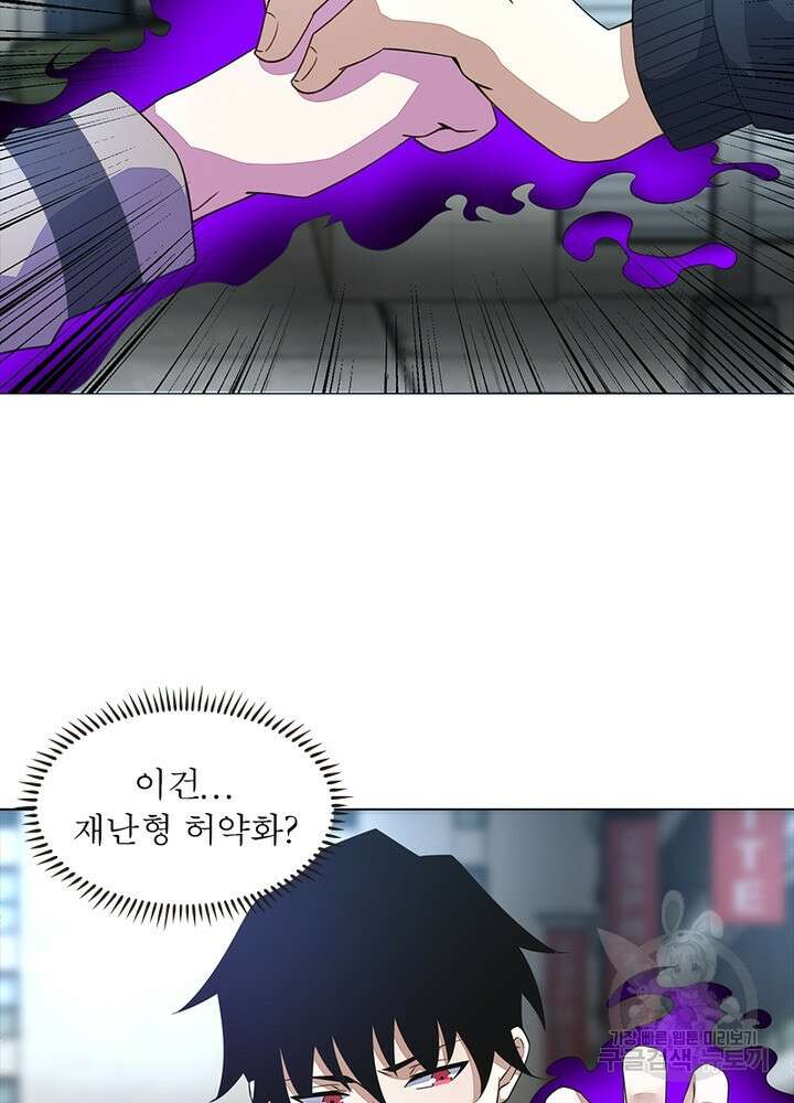 최강 헌터로 살아남는 법 34화 4