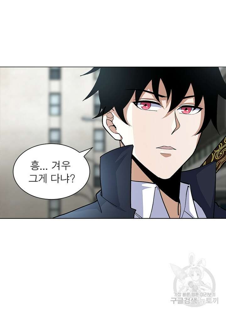 최강 헌터로 살아남는 법 34화 9