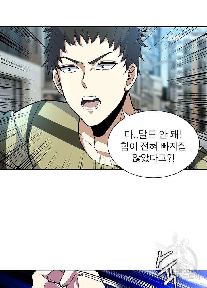 최강 헌터로 살아남는 법 34화 10
