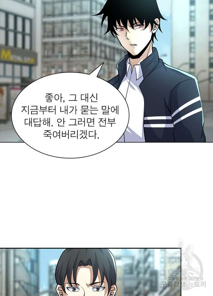 최강 헌터로 살아남는 법 34화 14