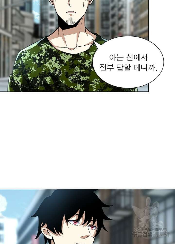 최강 헌터로 살아남는 법 34화 15