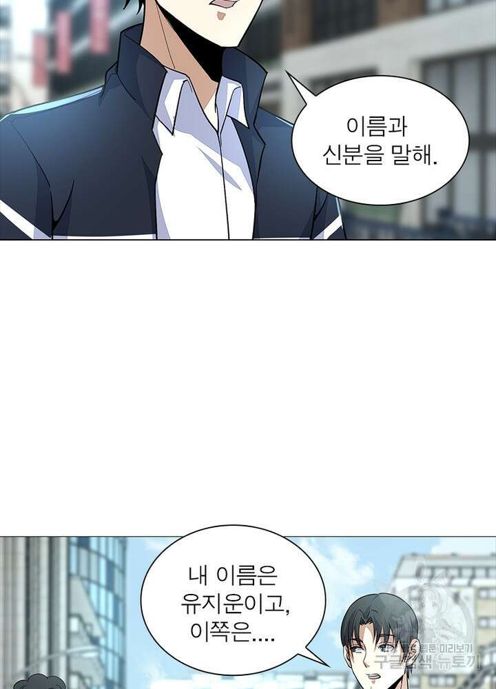 최강 헌터로 살아남는 법 34화 16
