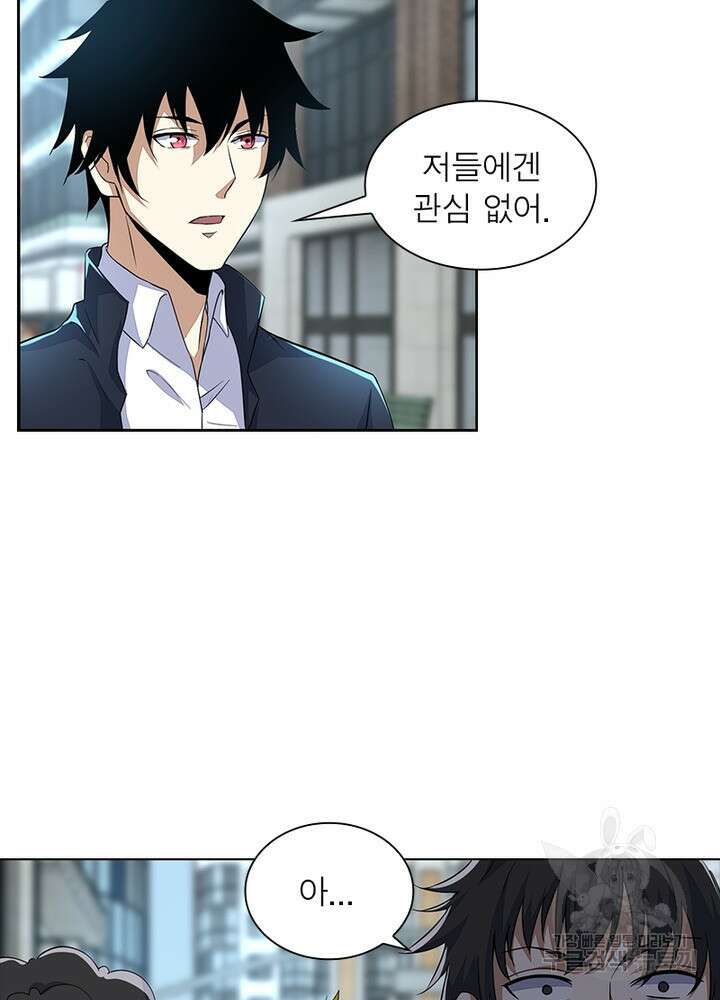 최강 헌터로 살아남는 법 34화 18