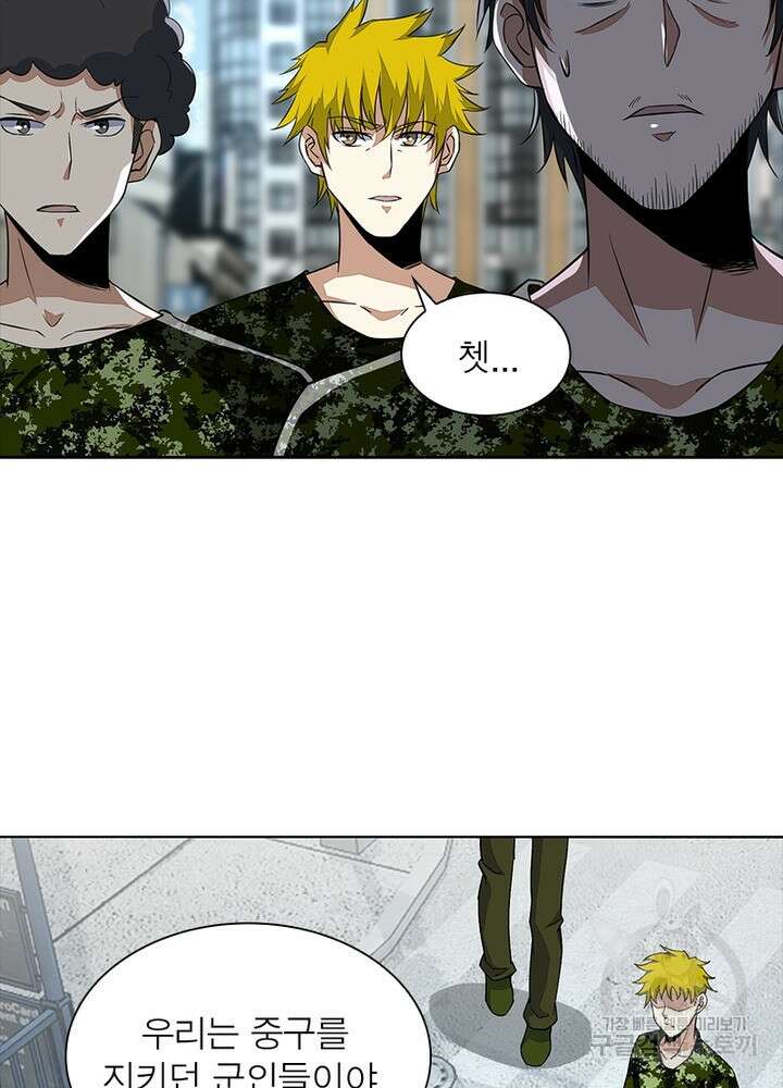 최강 헌터로 살아남는 법 34화 19