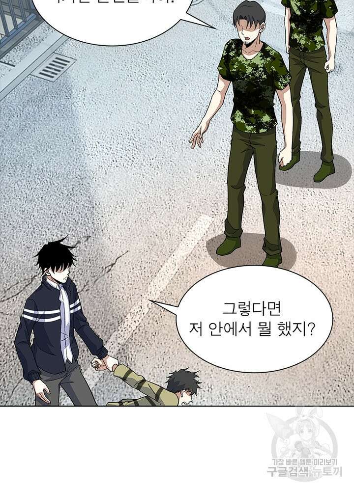 최강 헌터로 살아남는 법 34화 20
