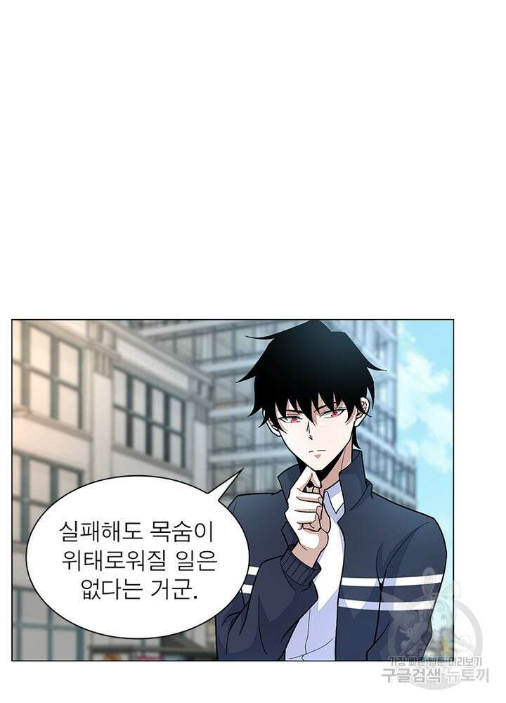 최강 헌터로 살아남는 법 34화 22
