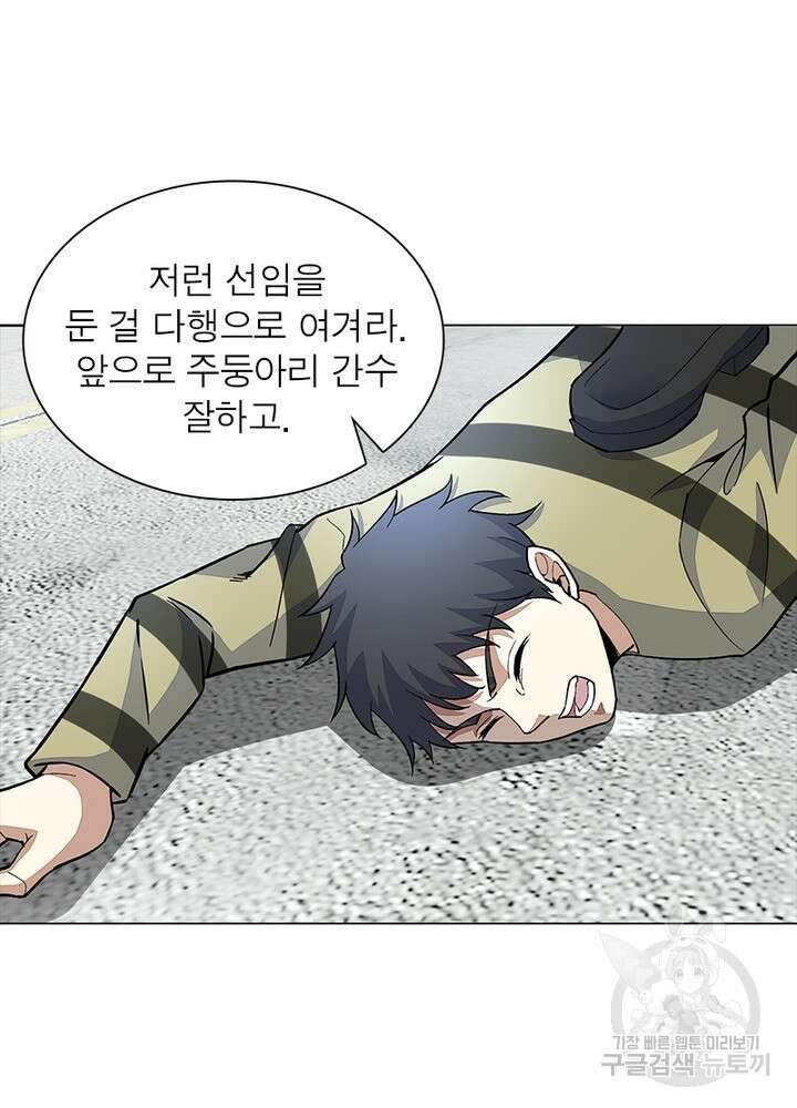 최강 헌터로 살아남는 법 34화 23
