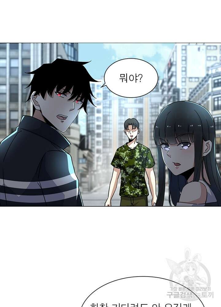 최강 헌터로 살아남는 법 34화 26