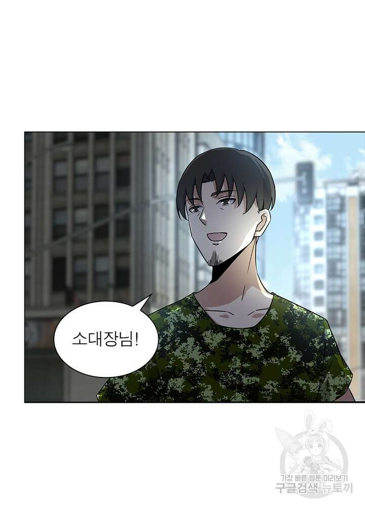 최강 헌터로 살아남는 법 34화 28