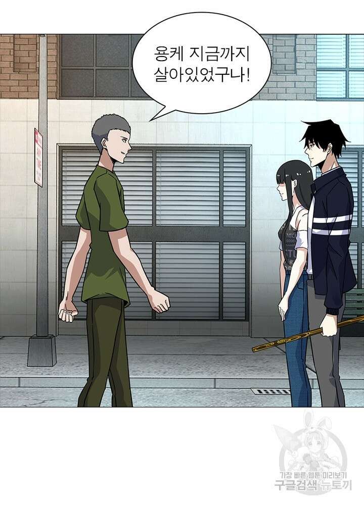 최강 헌터로 살아남는 법 34화 30