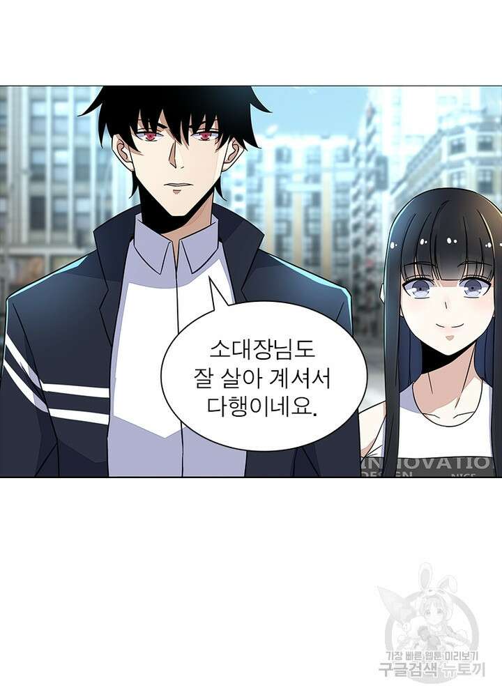 최강 헌터로 살아남는 법 34화 31
