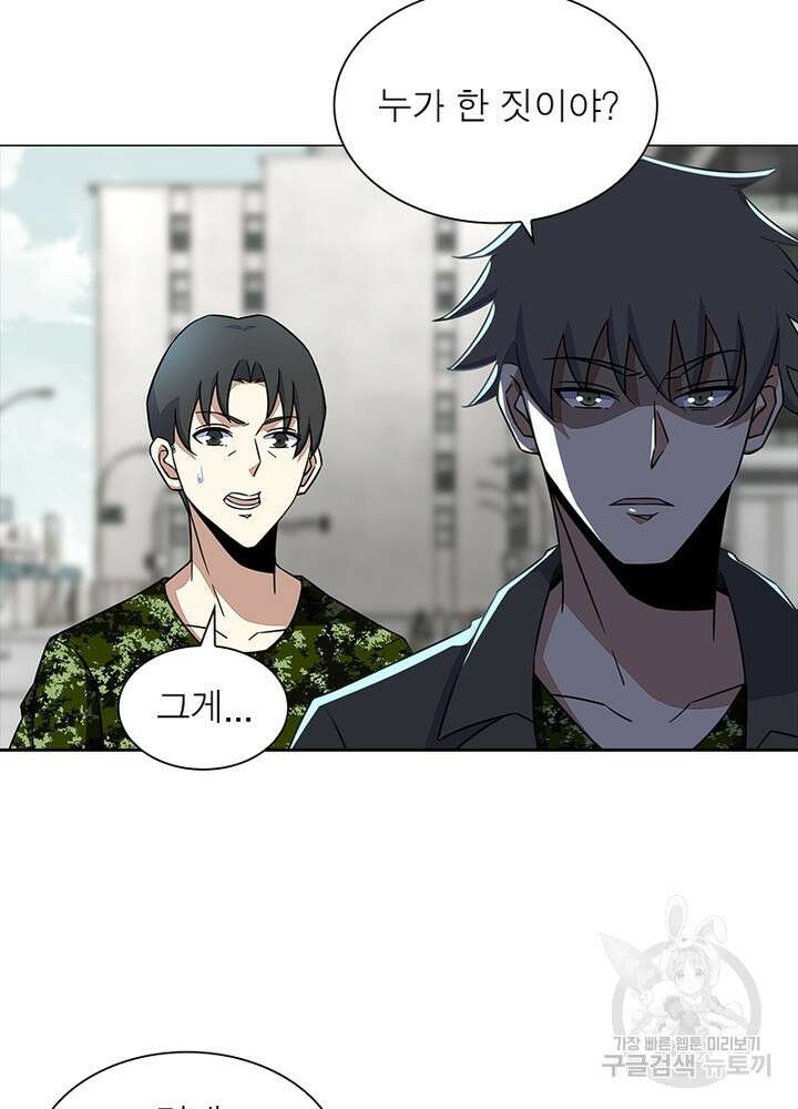 최강 헌터로 살아남는 법 34화 33