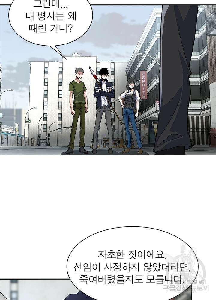 최강 헌터로 살아남는 법 34화 34
