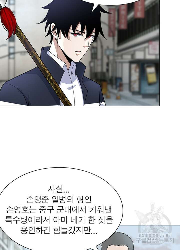 최강 헌터로 살아남는 법 34화 35