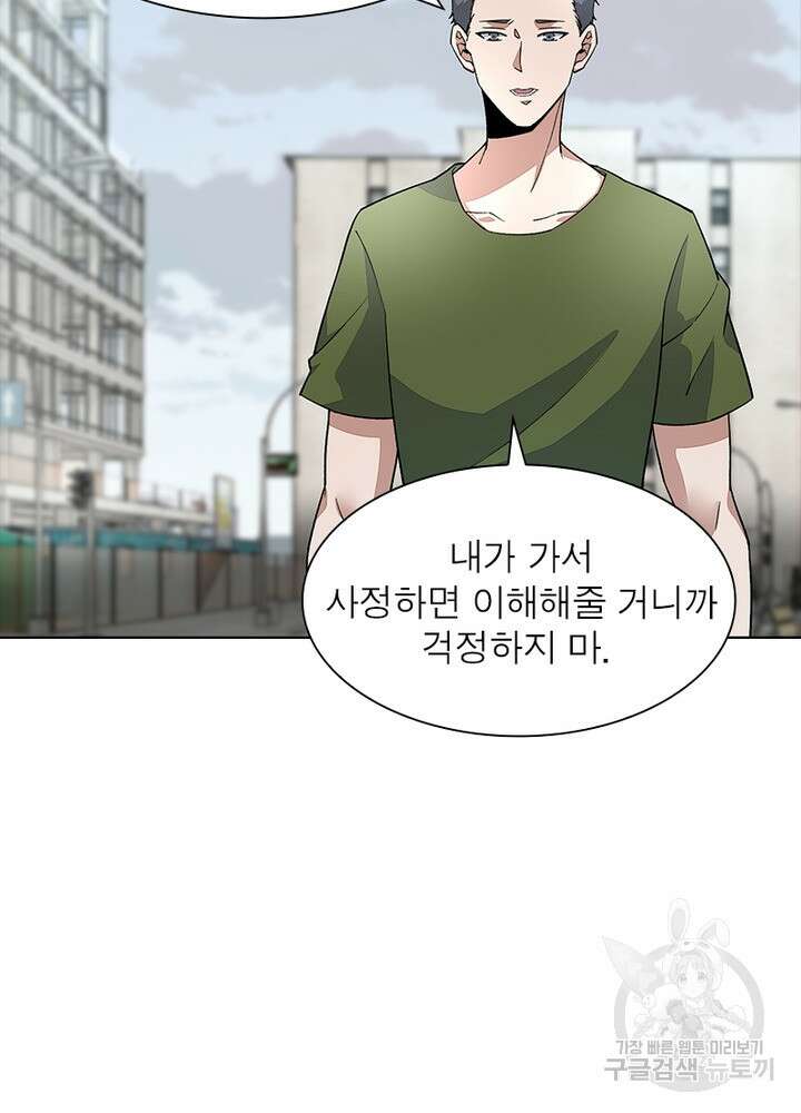 최강 헌터로 살아남는 법 34화 36