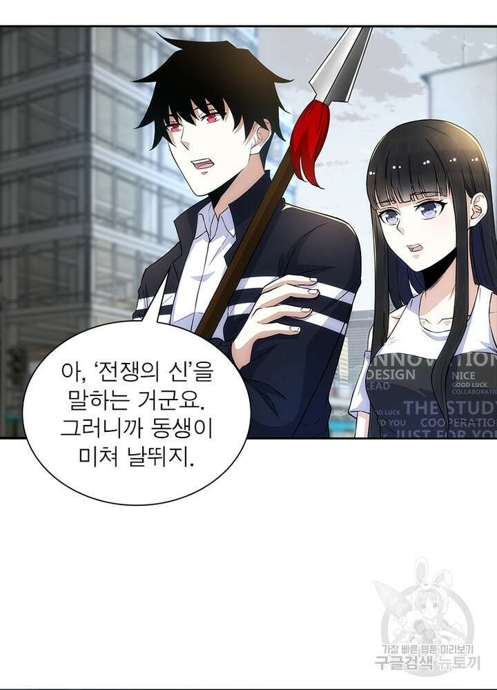 최강 헌터로 살아남는 법 34화 37