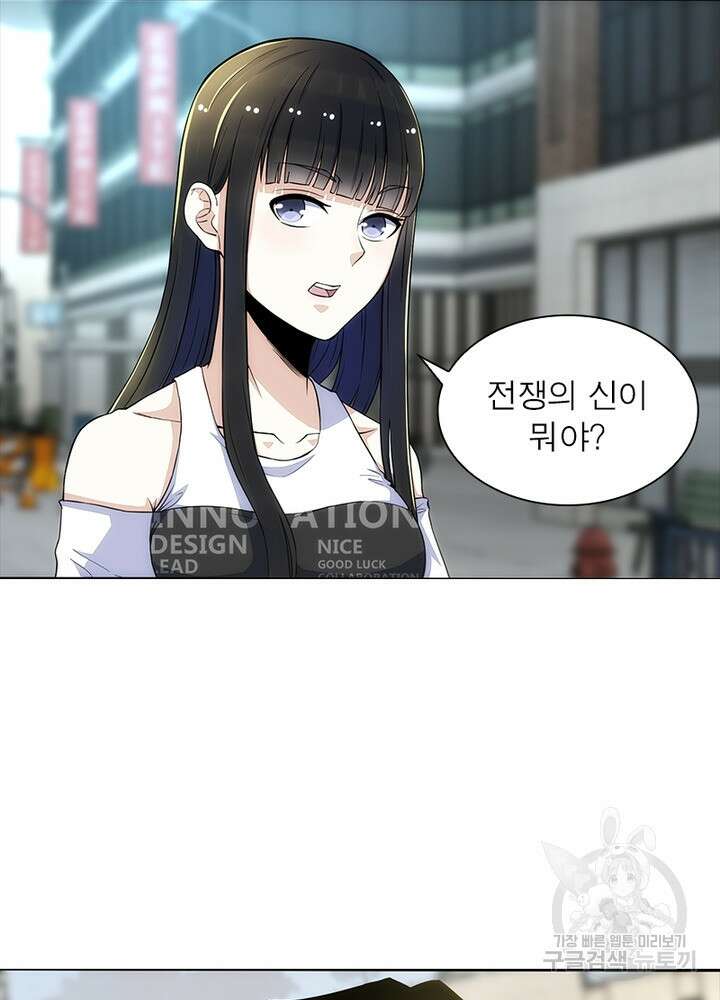 최강 헌터로 살아남는 법 34화 38