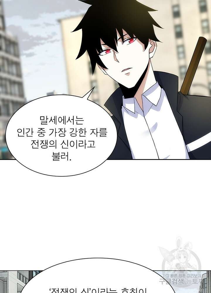 최강 헌터로 살아남는 법 34화 39