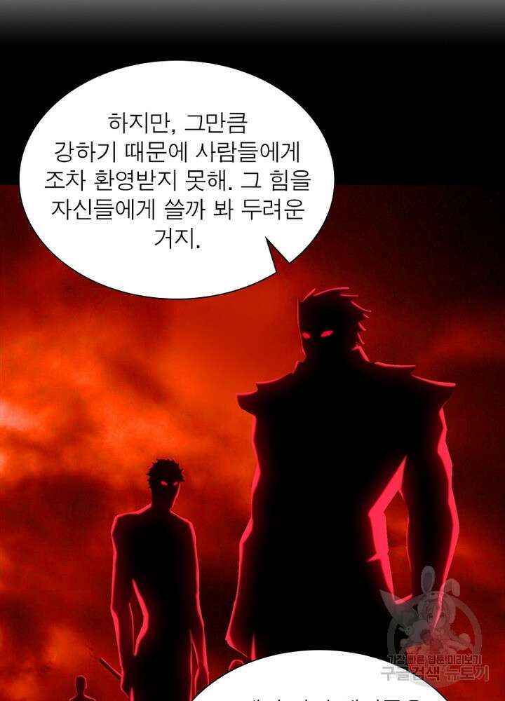 최강 헌터로 살아남는 법 34화 41