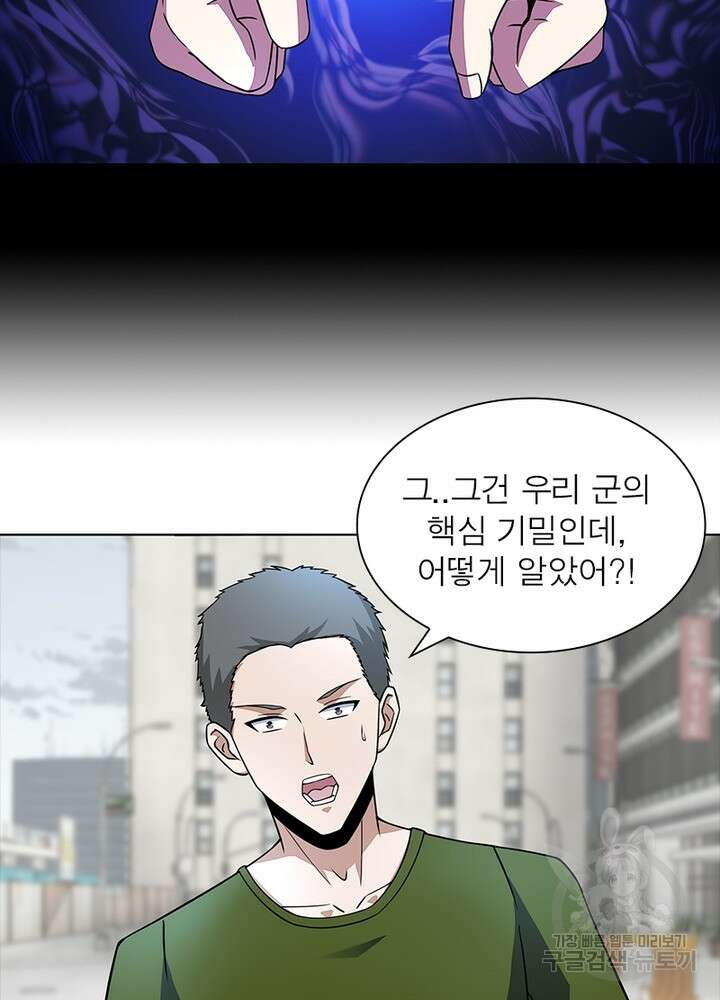 최강 헌터로 살아남는 법 34화 43