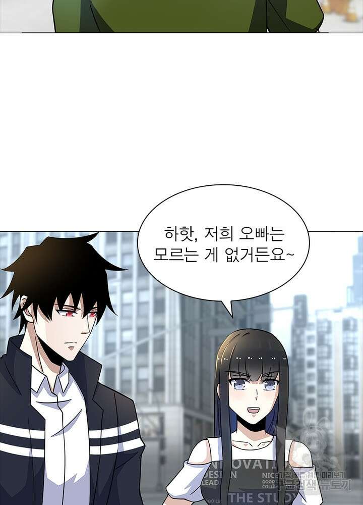 최강 헌터로 살아남는 법 34화 44