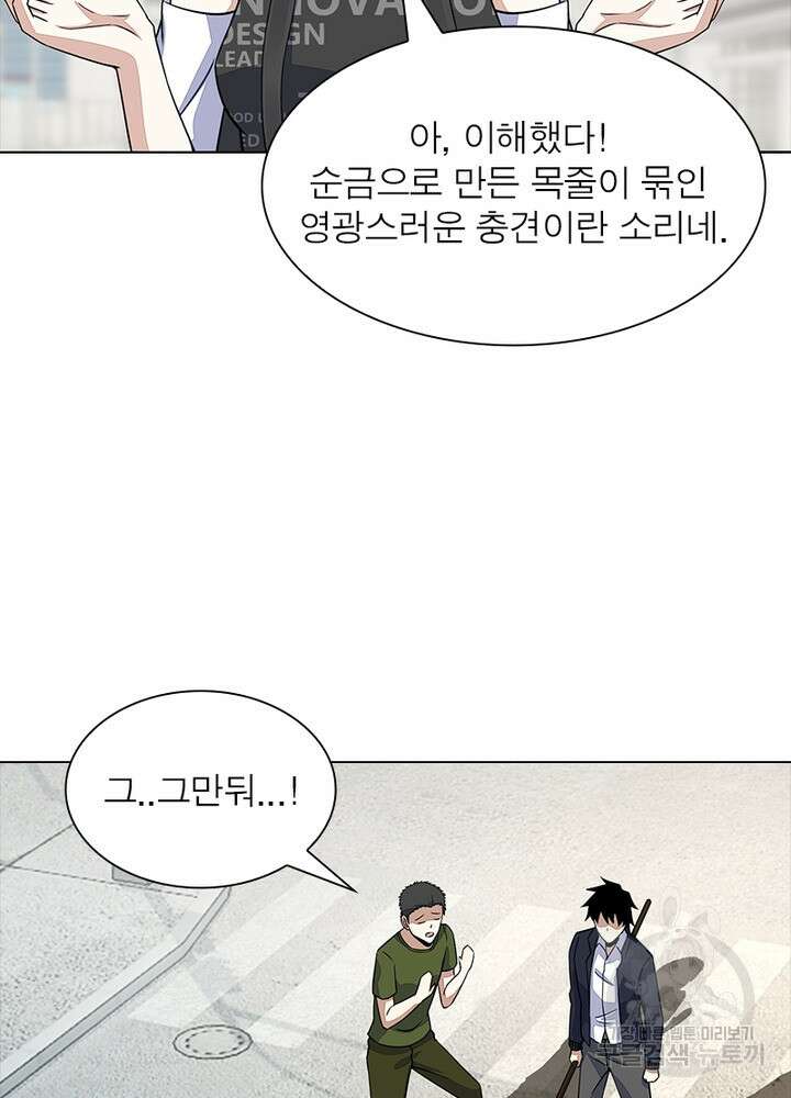 최강 헌터로 살아남는 법 34화 49