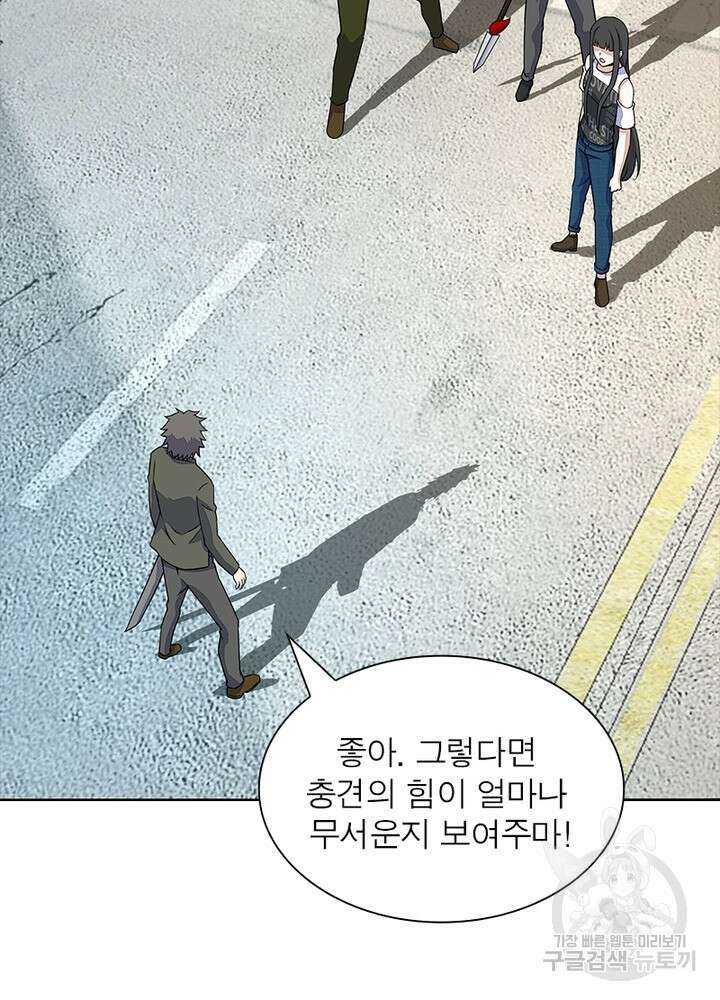최강 헌터로 살아남는 법 34화 50