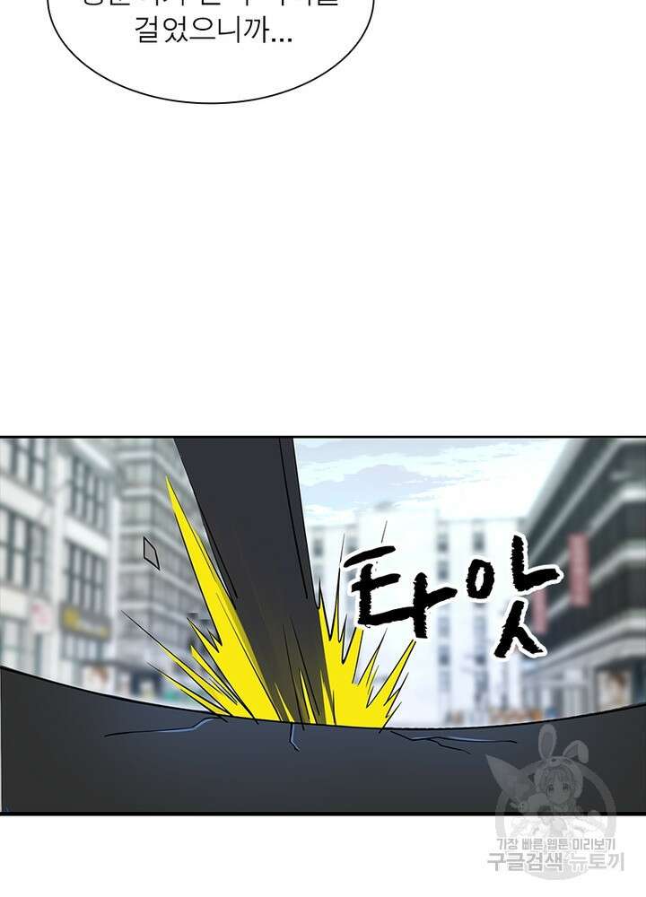 최강 헌터로 살아남는 법 34화 54
