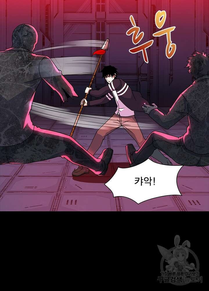 최강 헌터로 살아남는 법 37화 10