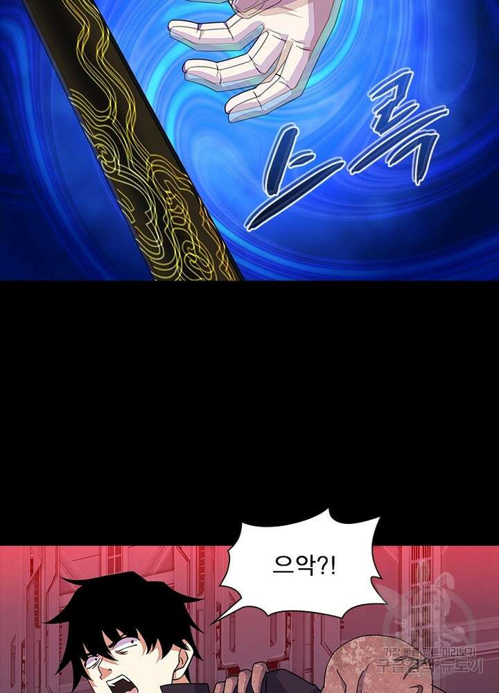 최강 헌터로 살아남는 법 37화 13