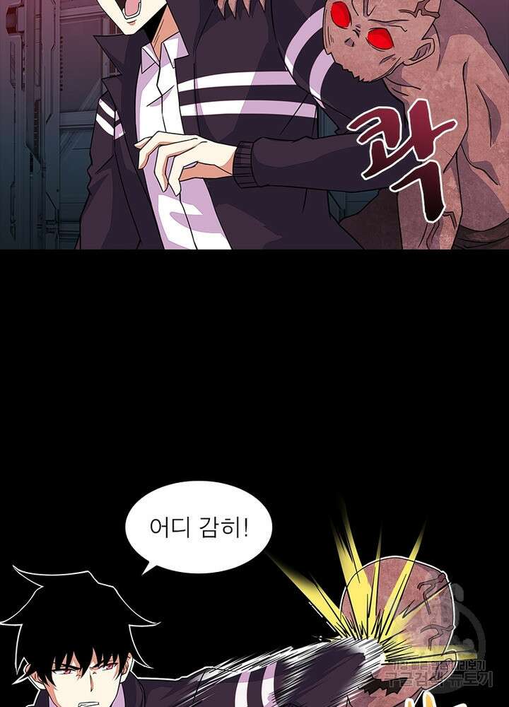 최강 헌터로 살아남는 법 37화 14