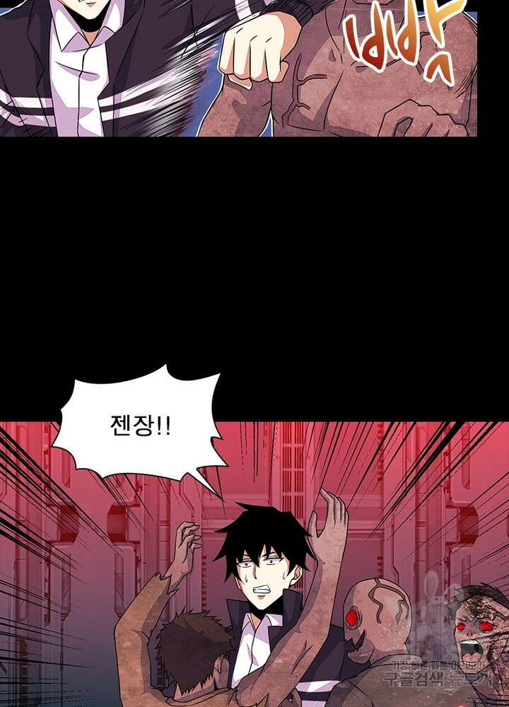 최강 헌터로 살아남는 법 37화 15